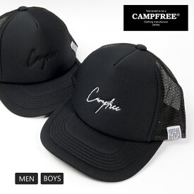 CAMPFREE キャンプフリー メッシュキャップ 帽子 キッズ メンズ キャップ メッシュ帽 ロゴ 刺しゅう メッシュ メッシュ帽 兄弟 お揃い ペアルック 男の子 女の子 ジュニア 子供 レディース ブラック ネイビー 黒 紺 日よけ 熱中症 対策 夏 サマー 夏帽子 メール便 送料無料