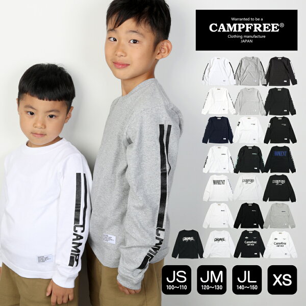 CAMPFREE ロンT ロンt ロンティー メンズ ジュニア tシャツ 中学生 男子 Tシャツ ロゴTシャツ コットンtシャツ キッズ ロングスリーブ 男の子 女の子 兄弟 お揃い ティシャツ 綿100% 子供服 春 秋 冬 長そで 姉妹 おそろい 白 ホワイト コーデ ペア 140 150 キャンプフリー