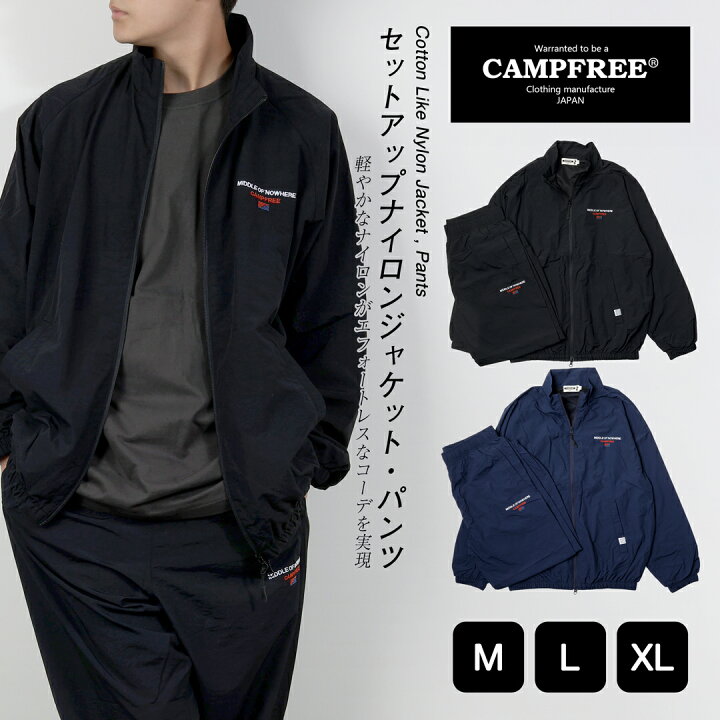 楽天市場】トラックスーツ 上下 CAMPFREE ナイロンジャケット 