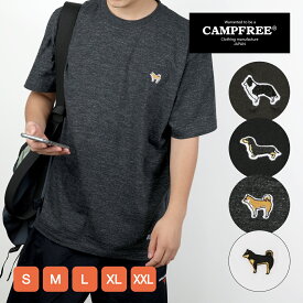 CAMPFREE 愛犬 Tシャツ 服 柴犬 黒柴 ダックスフンド ボーダーコリー ワンポイント 半袖 5.6oz ブランド メンズ レディース おしゃれ 刺繍 半そで レディス コットン100% 綿100% カジュアル メンズtシャツ 大きいサイズ 黒 綿100 メール便 送料無料 ユニセックス 普段使い