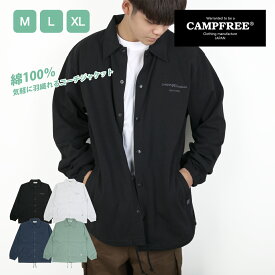 コーチジャケット CAMPFREE 10oz 羽織 ワンポイント 薄手 コットン100% 綿100% Tシャツ生地 メンズ ジャケット メンズ 秋 春 ネイビー 黒 ブラック ジャケット 紺 アウター カジュアル 大きい ストリート メンズジャケット おしゃれ 送料無料 10742