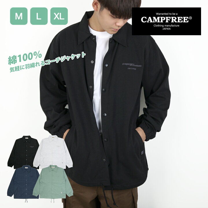 楽天市場】コーチジャケット CAMPFREE 10oz 羽織 ワンポイント 薄手 