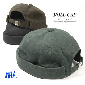 ロールキャップ ツバなし つば無し 帽子 無地 メンズ レディース 【メール便 送料無料】 フィッシャーマンズキャップ つばなし たためる キャップ カジュアル おしゃれ トレンド ユニセックス ハット ワッチキャップ 春秋冬 UV 紫外線 男性 女性 丸い 22057