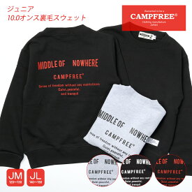 CAMPFREE トレーナー 子供 ジュニア こども スウェット (10oz) スエット スウェットトレーナー メンズ プリント キッズ ワンポイント バックプリント プリント 表 無地 子供服 こども 子ども スポーツ 綿 綿100％ コットン コットン100% 裏毛 パイル キッズトレーナー 10897