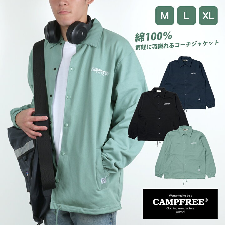 楽天市場】コーチジャケット 綿 CAMPFREE 10oz 羽織 ワンポイント 薄手 
