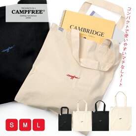 CAMPFREE キャンバストート トートバッグ 小さめ マチなし 縦型 縦 まちなし ミニトートバッグ ミニ トート キャンバス トートバック キャンバスバッグ キャンバストートバッグ ミニトート バッグ バック 帆布 布 シンプル 軽量 ブランド A4 軽い 薄型 キャンプフリー
