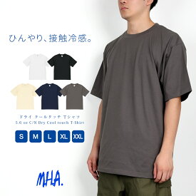 ひんやり快適 速乾 ドライ Tシャツ 接触冷感素材 無地 Tシャツ ユナイテッドアスレ 5.6oz 半袖 レディース メンズ 半そで 半袖Tシャツ スポーツ 夏 United Athele M L XL XXL ティシャツ ティーシャツ ユニセックス 即乾 丸首 運動 ヨガ ジム 吸水 吸汗 レディス 女性