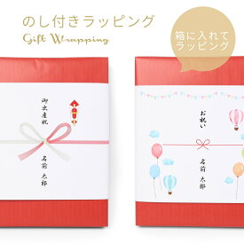 楽天市場 ギフトラッピング Mhastyleの通販