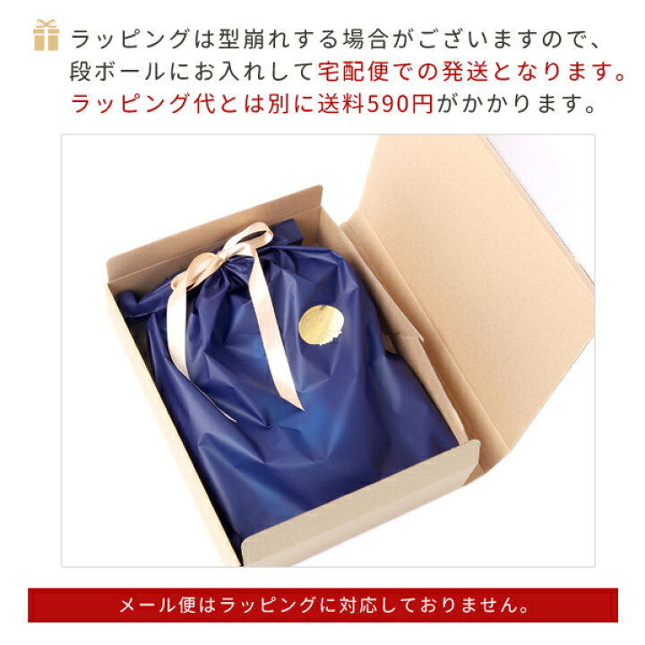楽天市場 簡易おまかせラッピング 商品のサイズ 形状によりラッピング方法 はおまかせとなります 必ずプレゼント用商品と同時にご購入ください メール便はラッピングに対応しておりません ギフトラッピング ギフト包装 包装 プレゼント 包装 贈り物 お祝い