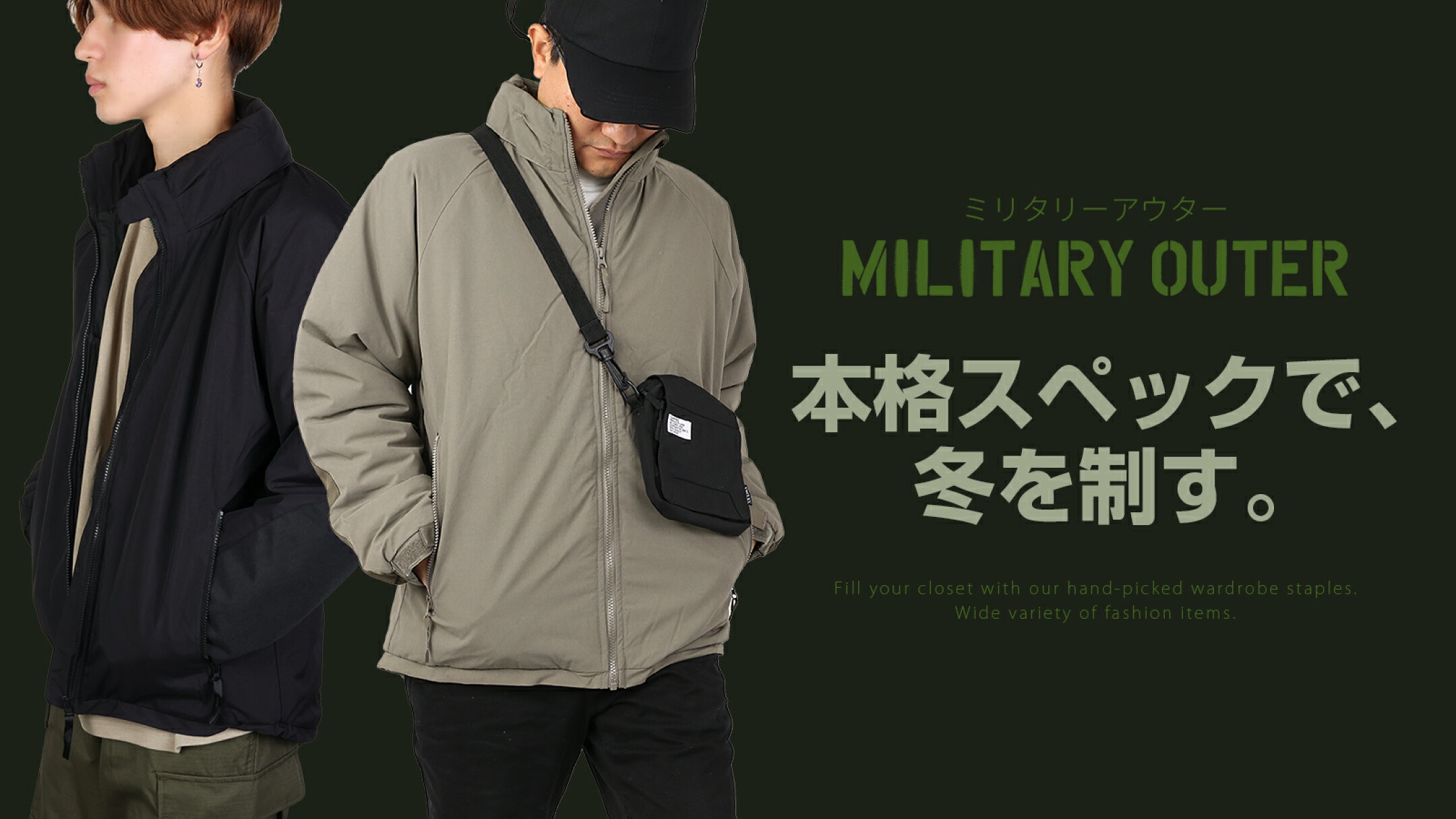 ミリタリー アウター