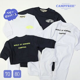 ロンパース バックプリント 長袖 70cm 80cm CAMPFREE キャンプフリー 男の子 女の子 プリント ベビー 家族 親子 姉妹 兄弟 お揃い おそろい ペアルック ベビー服 赤ちゃん リンクコーデ カバーオール 白 おしゃれ ベビー服 お祝い 贈り物 長そで つなぎ メール便 送料無料