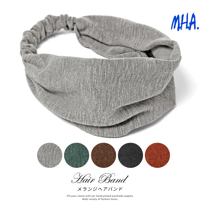 楽天市場 クーポン10 Off ヘアバンド レディース ターバン ヘッドバンド へアーバンド ヘアーアクセサリー ヘアアクセサリー ヘアアクセ ヘッドアクセサリー 幅広 髪留め 髪止め 髪どめ バンド カチューシャ ショートヘア 小顔 洗顔 ダンス カチューム 灰色 茶色 緑