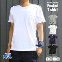 ポケT ユナイテッドアスレ Tシャツ メンズ コットンTシャツ 半袖 メンズtシャツ 白tシャツ 白ティーシャツ スーパーへヴィーウェイト ポケット付き ティーシャツ ティシャツ 夏 ポケット ポケットtシャツ 無地 厚手 白 黒 綿100％ おしゃれ united athle メール便 送料無料
