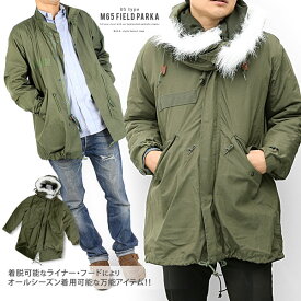 モッズコート モッズパーカー USタイプ M-65 フィールドパーカー レプリカ ライナー付き XXS XS パーカー メンズ アウター コート 秋冬 秋服 フードコート カジュアル オールシーズン フード 冬 ファッション ギフト 男性 誕生日プレゼント プレゼント ミリタリー 送料無料