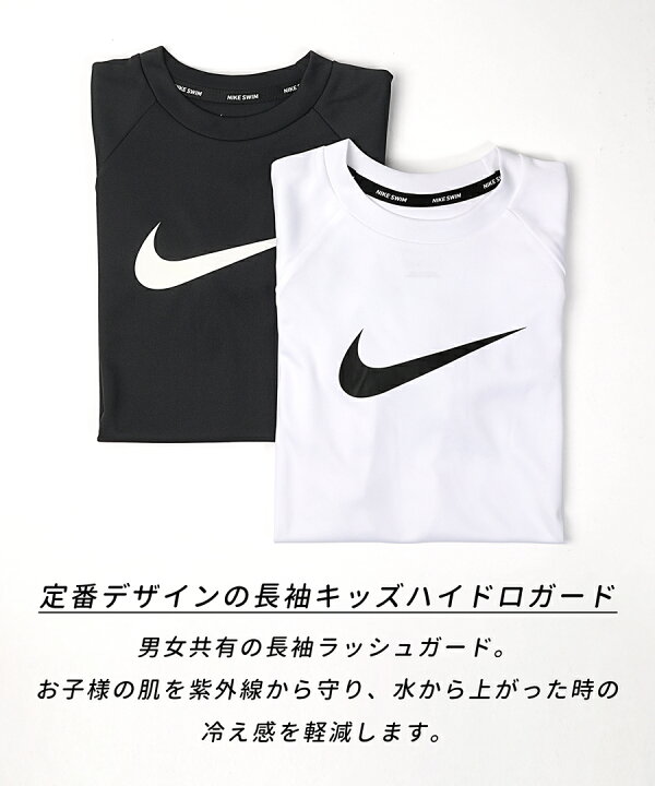楽天市場】NIKE SWIM ラッシュガード ロングスリーブ ハイドロガード 