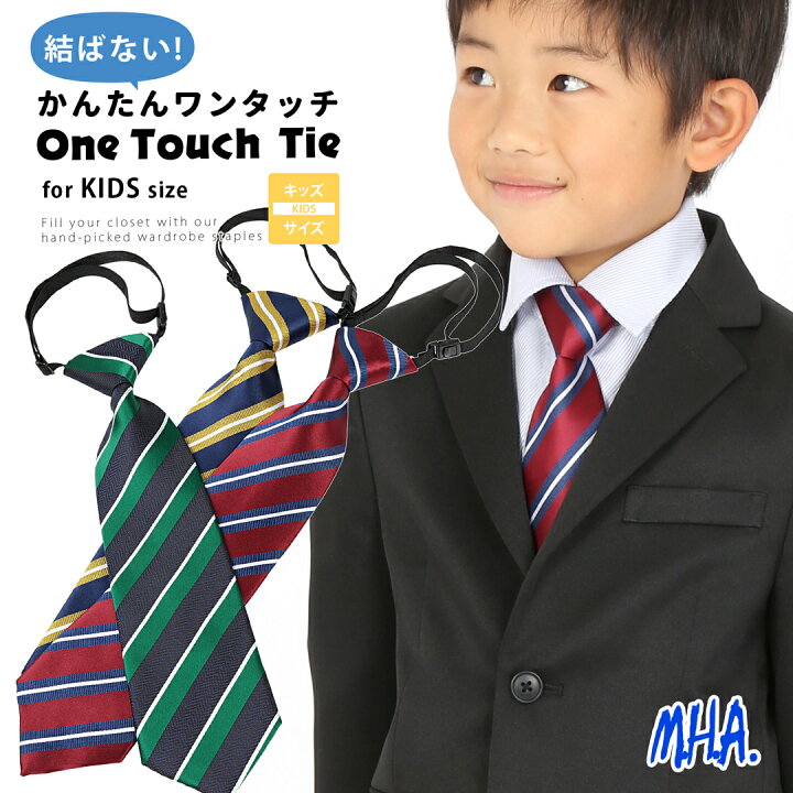 楽天市場】キッズ ネクタイ ワンタッチ ストライプ キッズネクタイ 紺  