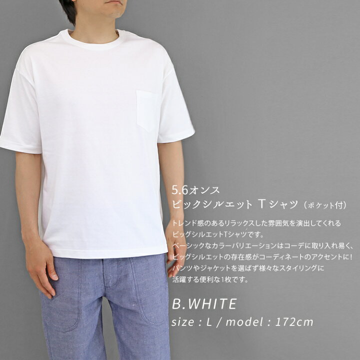 楽天市場 メール便発送 送料無料 Tシャツ メンズ 半袖 ビックシルエット ポケット付 ポケット ビッグtシャツ ティーシャツ ティシャツ ポケットtシャツ ク 白 黒 ホワイト ブラック グレー ネイビー カーキ 綿100 大きいサイズ 胸ポケット 半そで ポケt 白t