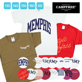 CAMPFREE キャンプフリー サンプルライン Tシャツ ジュニア キッズ 半袖 男の子 女の子 家族 姉妹 兄弟 お揃い おそろい ティーシャツ ティシャツ 綿100% 子供服 夏 秋 冬 半そで 白 ホワイト コットンtシャツ ロゴTシャツ バックプリントtシャツ メール便 送料無料