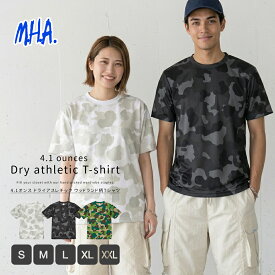 速乾 Tシャツ ドライ Tシャツ 4.1oz カモフラ 迷彩 作業着 ワークウェア メンズ 吸汗速乾 レディース ドライtシャツ 半袖 ユニセックス クルーネック スポーツ ヨガ ジム マラソン ランニング 無地 カットソー インナー トップス 吸水 吸汗 即乾 ポリエステル 軽量 薄手