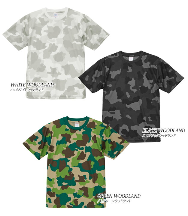 楽天市場】速乾 Tシャツ ドライ Tシャツ 4.1oz カモフラ 迷彩 作業着 