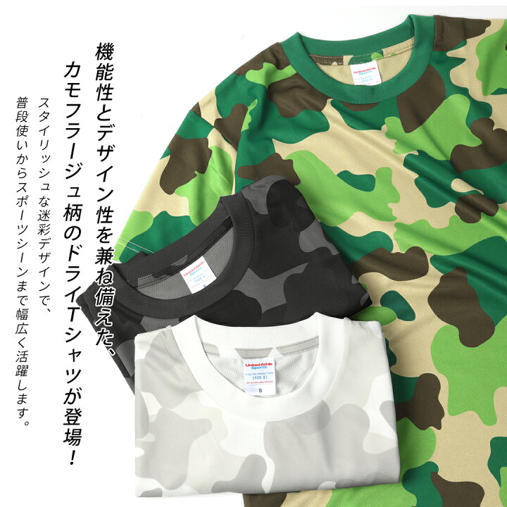 楽天市場】速乾 Tシャツ ドライ Tシャツ 4.1oz カモフラ 迷彩 作業着 