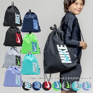 NIKE プールバッグ 男の子 中学生 小学生 ドローストリング 2026 新商品 1994042 ナイキ ベーシック スイ…