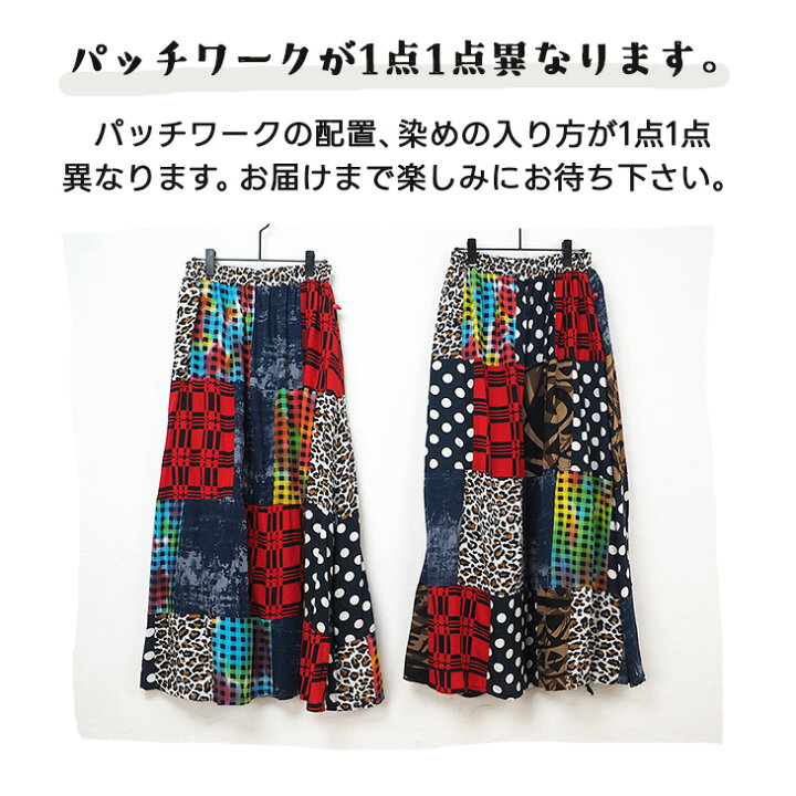 楽天市場】送料無料 レーヨンパッチワーク リバーシブル ロング 