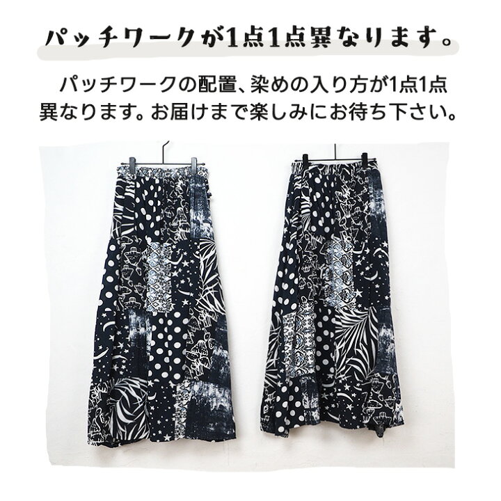 ジョイントワークス　巻きスカート　リバーシブル