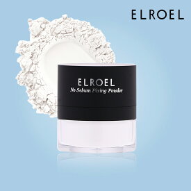 ELROEL エルロエル ノーセバム フィクシング パウダー 7.7g NO SEBUM FIXING POWER フェイスパウダー 脂取り 韓国コスメ 韓国メイク メイク仕上げ ベースメイク トーンアップ ハイライター テカリ メイクキープ 透明パウダー フェイスパウダー