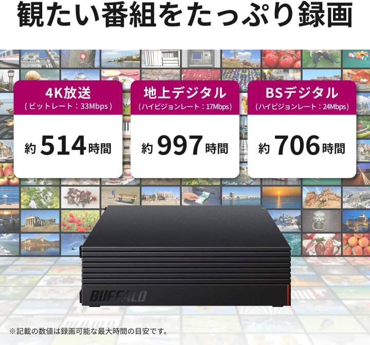楽天市場】BUFFALO 外付けハードディスク【ハードディスク HD 8TB HD 