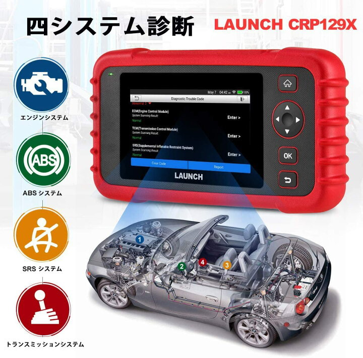 楽天市場】LAUNCH CRP129X OBD2故障診断機 スキャンツール Android 
