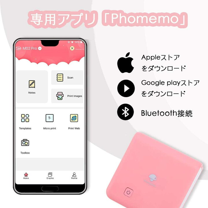楽天市場 ミニプリンター Phomemo M02 Pro 300dpi ミニ サーマルプリンター スマホ メモ プリンター ルートゥース フォト プリンター 感熱プリンター 学生 友たち 家族 誕生日プレゼント ギフト Bluetooth接続 在宅勤務 自宅学習 多国言語対応app 日本語取扱説明書 ピンク