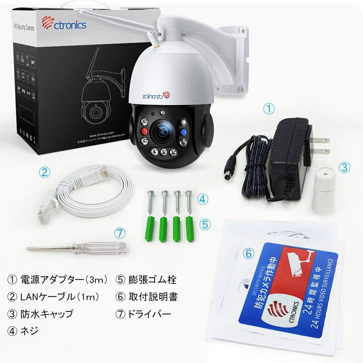 楽天市場】Ctronics 【防犯 カメラ 監視カメラ 屋外 500万画素 30倍 