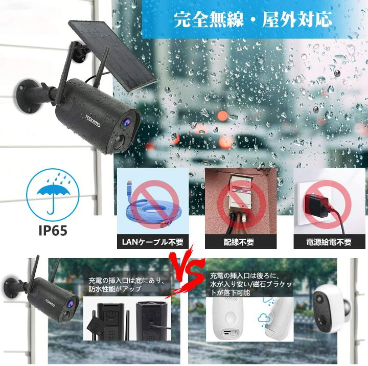 楽天市場】【最新型・完全無線】 YESKAMO 防犯カメラ 屋外 ソーラー 