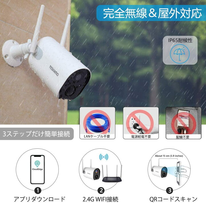 楽天市場】【最新充電池式・完全無線】 YESKAMO 【防犯カメラ カメラ 
