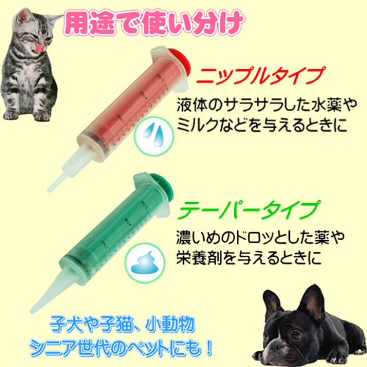 楽天市場】オールペット用注射器型フィーダー/ジェントルフィーダー