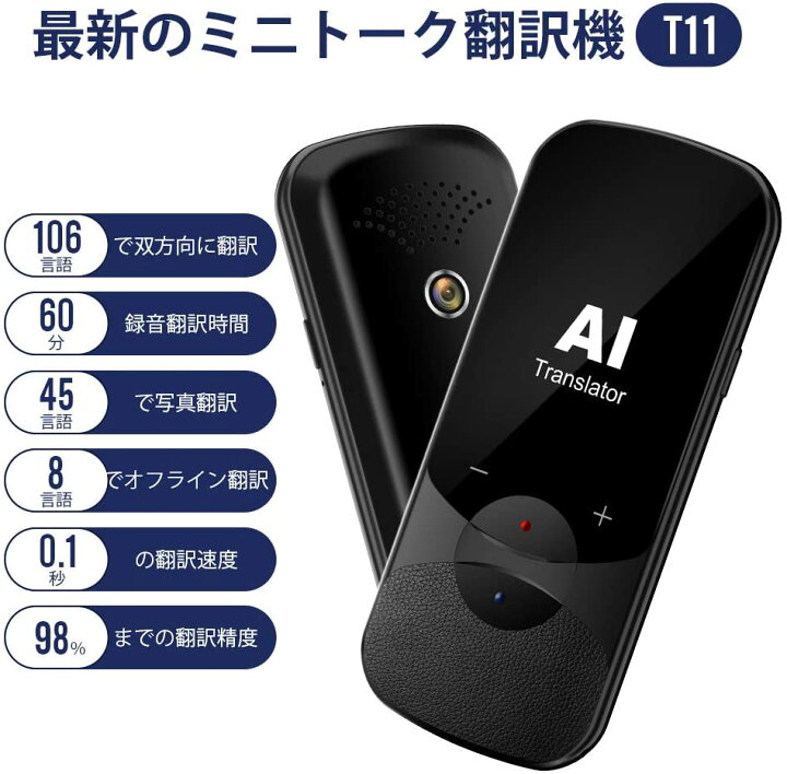 楽天市場】LERANDA MINITALK T11(レランダ ミニトーク T11)世界106言語  