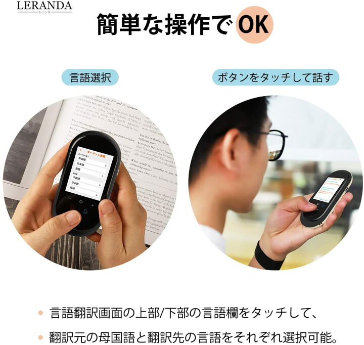 楽天市場】LERANDA MINITALK T11(レランダ ミニトーク T11)世界106言語 