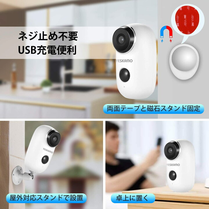 楽天市場】ソーラーパネル付き YESKAMO【カメラ 防犯 防犯カメラ Wi-Fi 
