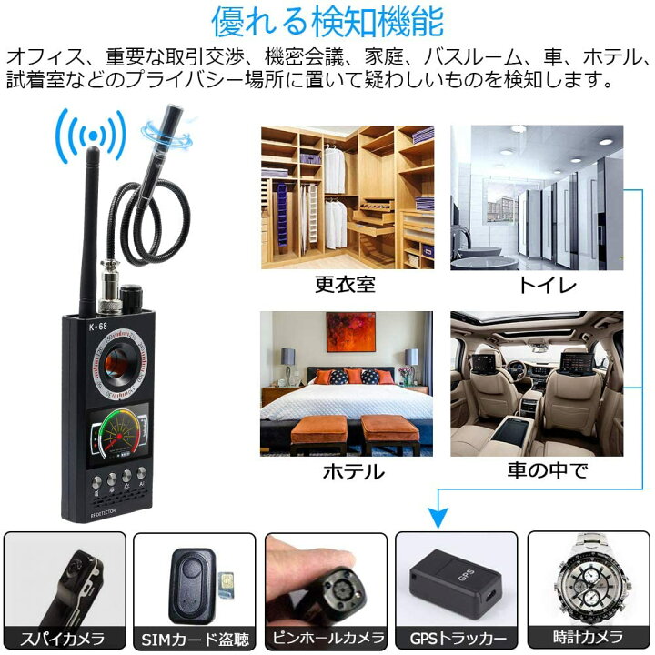 楽天市場 進化版 盗聴器発見機 盗聴器 発見器 盗聴器発見機 盗聴カメラ探知機 盗聴盗撮探知機 Gps 電波探知 信号探知機 Gps追跡設備 磁気感知 探知機 100mhzまでに対応 エルサチ