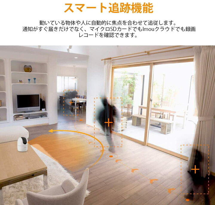 1494円 日本製 Imou Ranger 2C ネットワークカメラ WiFi 1080P みまもりカメラ ベビーモニター 防犯カメラ ペットカメラ 監視カメラ 360°回転 暗視撮影 双方向音声 2MP仕様