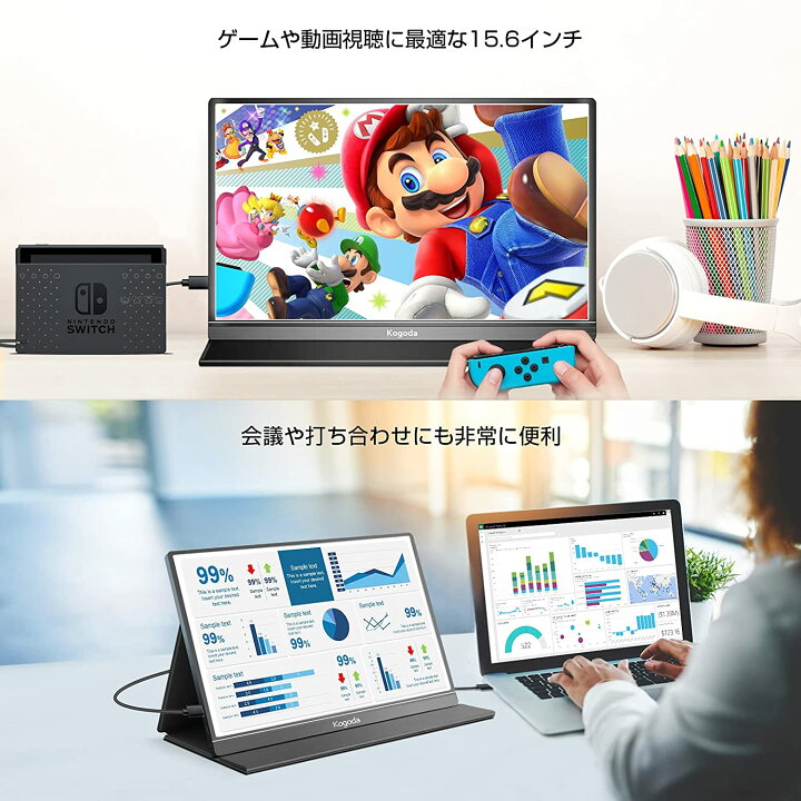 楽天市場 モバイルモニター 15 6インチ ポータブルモニター Ipsパネル Kogoda モバイル ディスプレイ 最新版 Usb Type C Mini Hdmi 19ｘ1080 Fhd高解像度 薄型 軽量 スタンド 付 Pc Switch Ps4 Mac スマホなど対応 Pse認証済み 3年保証 ブラック エルサチ