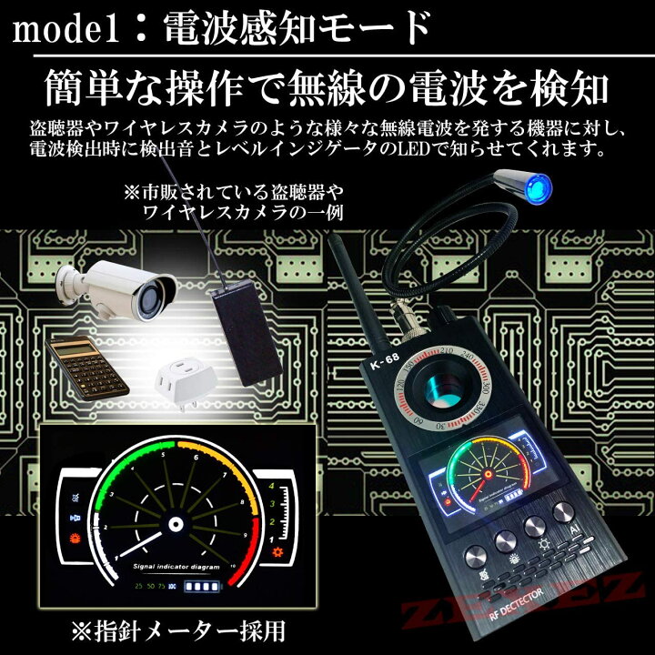 楽天市場】【最新型】【盗聴器発見機 盗聴器 発見機 高感度防犯グッズ 