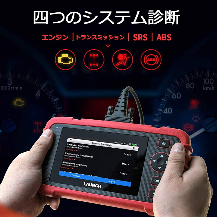 楽天市場 Launch Crp123x Obd2故障診断機 スキャンツール 自動車エンジントランスミッション Abs Srs4システム診断 Autovinサービス Wi Fiで設備上自動アップデート 日本語対応可能 設備上直接日本語変更 自動車故障診断機 エルサチ