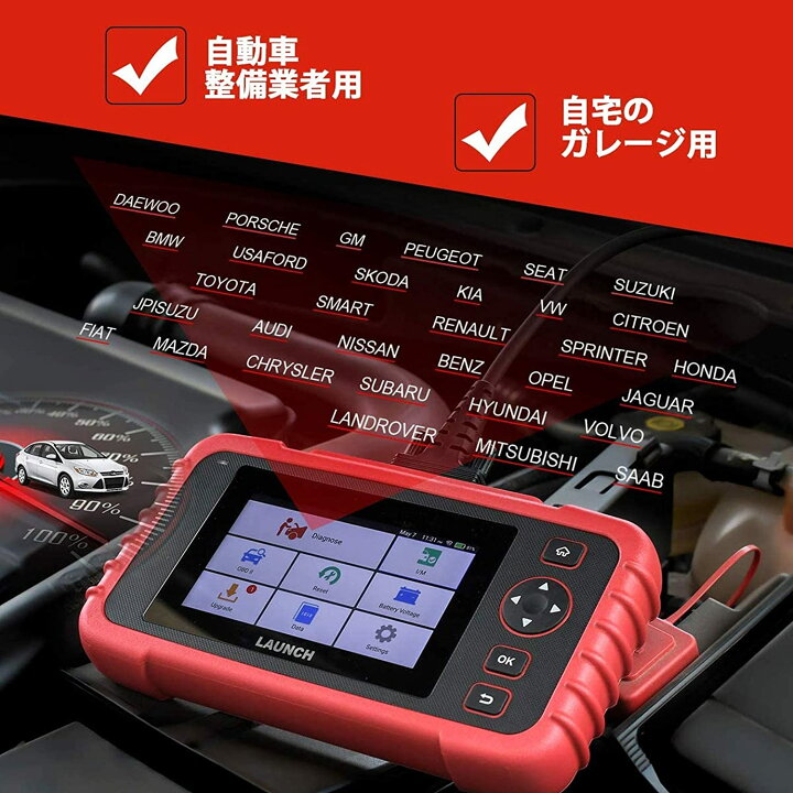 楽天市場】LAUNCH CRP123X OBD2故障診断機 スキャンツール 自動車 