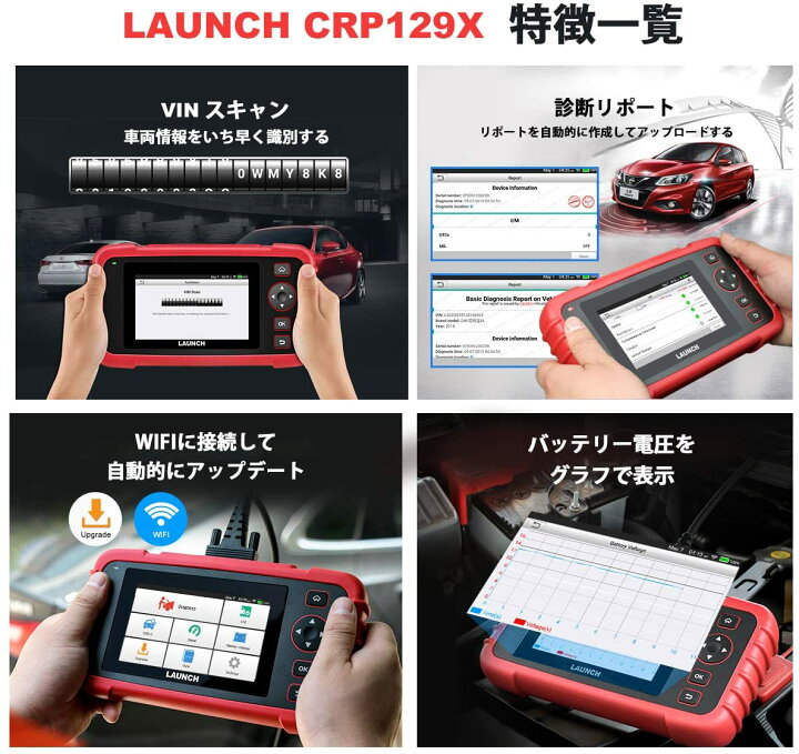 楽天市場】LAUNCH CRP129X OBD2故障診断機 スキャンツール Android 
