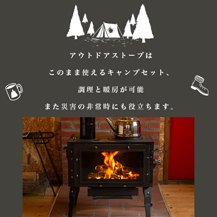 楽天市場】【ロマンチカル薪ストーブ】煙突上出し キャンプセット  