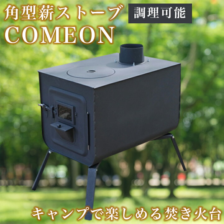 楽天市場】【0と5がつく日限定 半額】 おしゃれ 角型薪ストーブ 