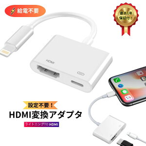 ϊA_v^[ iPhone A_v^[ ϊP[u P[u er Q[ iPad AV Lightning HDMI ڑ dsv ȒP ȒPڑ ƒ d ݒsv iPhone iPad ^ Avsv  RZg US