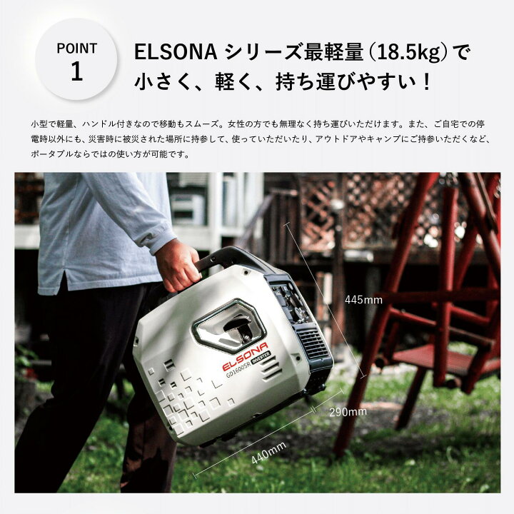 G＆ECO GD1600SR インバーター発電機 未使用 ガス接続用の付属品は付い 